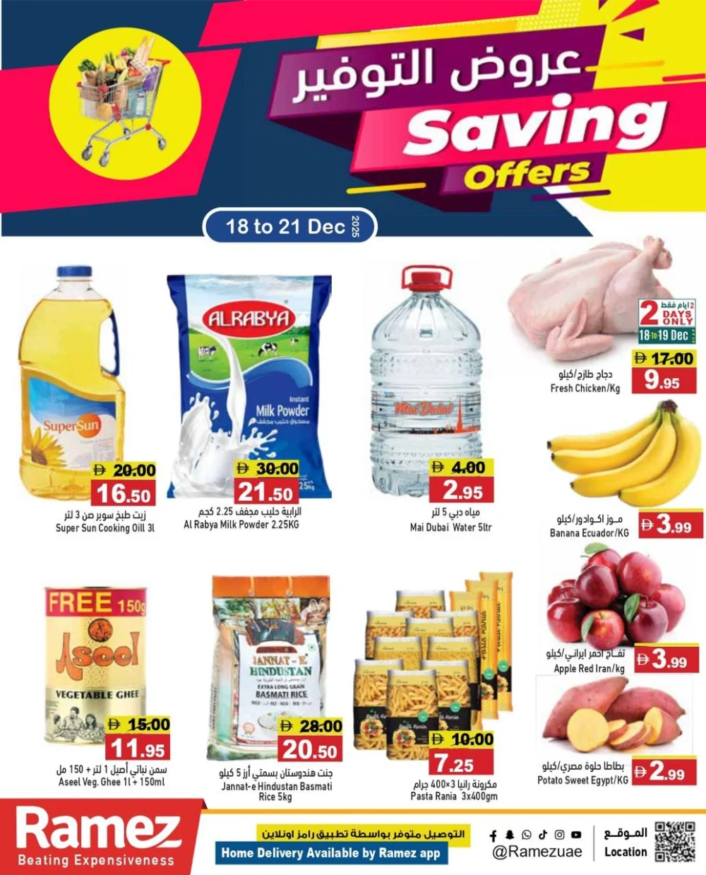 Saving Offers: Unbeatable Savings on Home & Grocery!